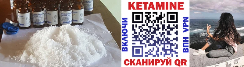 где продают Каменск-Шахтинский Кетамин VHQ